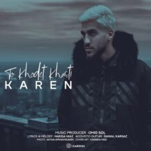 دانلود آهنگ جدید کارن به نام تو خودت خواستی